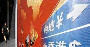 “債券通”會(huì)為內(nèi)地債市帶來多少增量資金,？