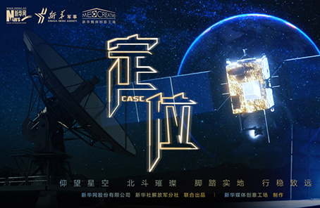 微電影：2020關(guān)乎你我的最牛“坐標(biāo)”,，你get了嗎？