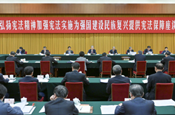趙樂際出席“弘揚(yáng)憲法精神,，加強(qiáng)憲法實(shí)施,，為強(qiáng)國建設(shè)、民族復(fù)興提供憲法保障”座談會并講話