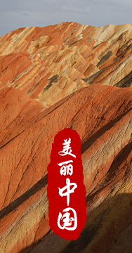 綠水青山就是金山銀山,，生態(tài)文明建設(shè)是關(guān)系中華民族永續(xù)發(fā)展的根本大計(jì),。