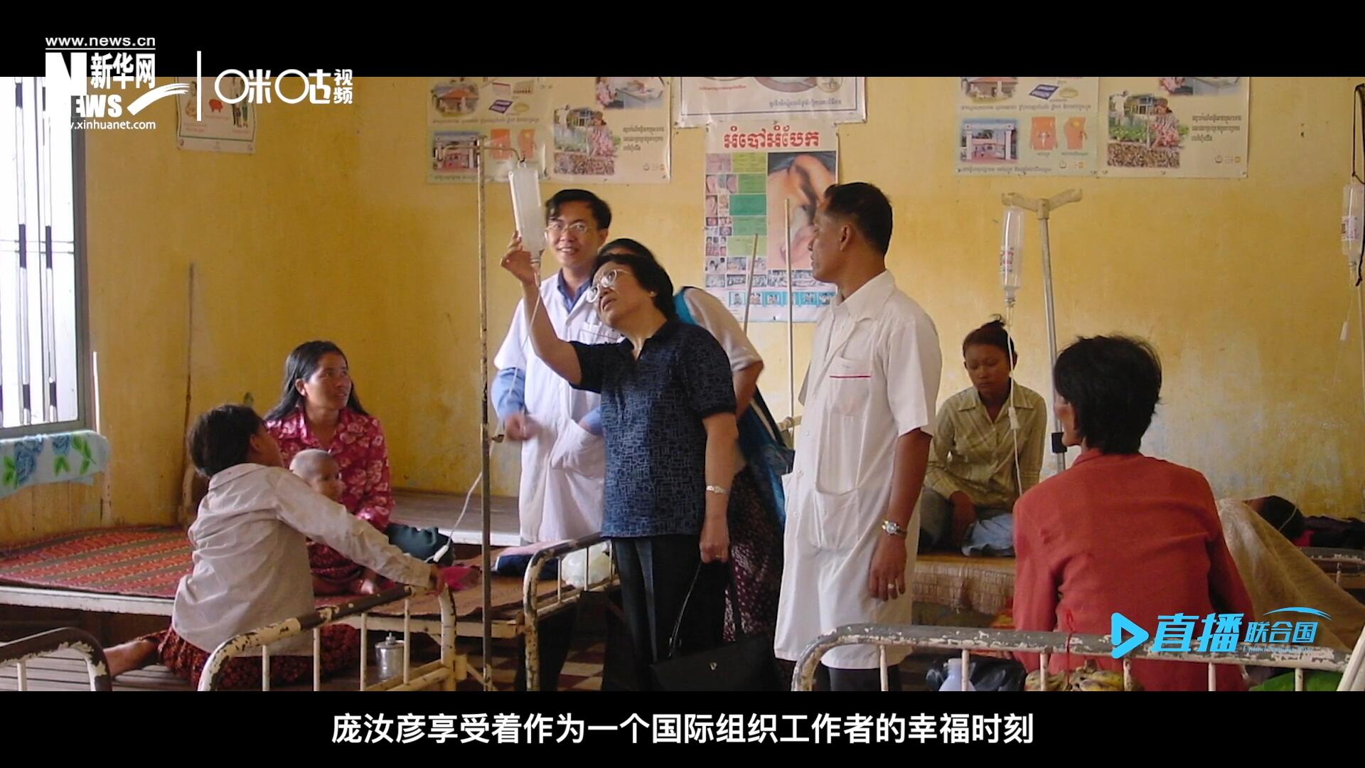 看到婦女們渡過難關(guān)，孩子們茁壯成長(zhǎng),，龐汝彥享受著作為一個(gè)國(guó)際組織工作者的幸福時(shí)刻,。