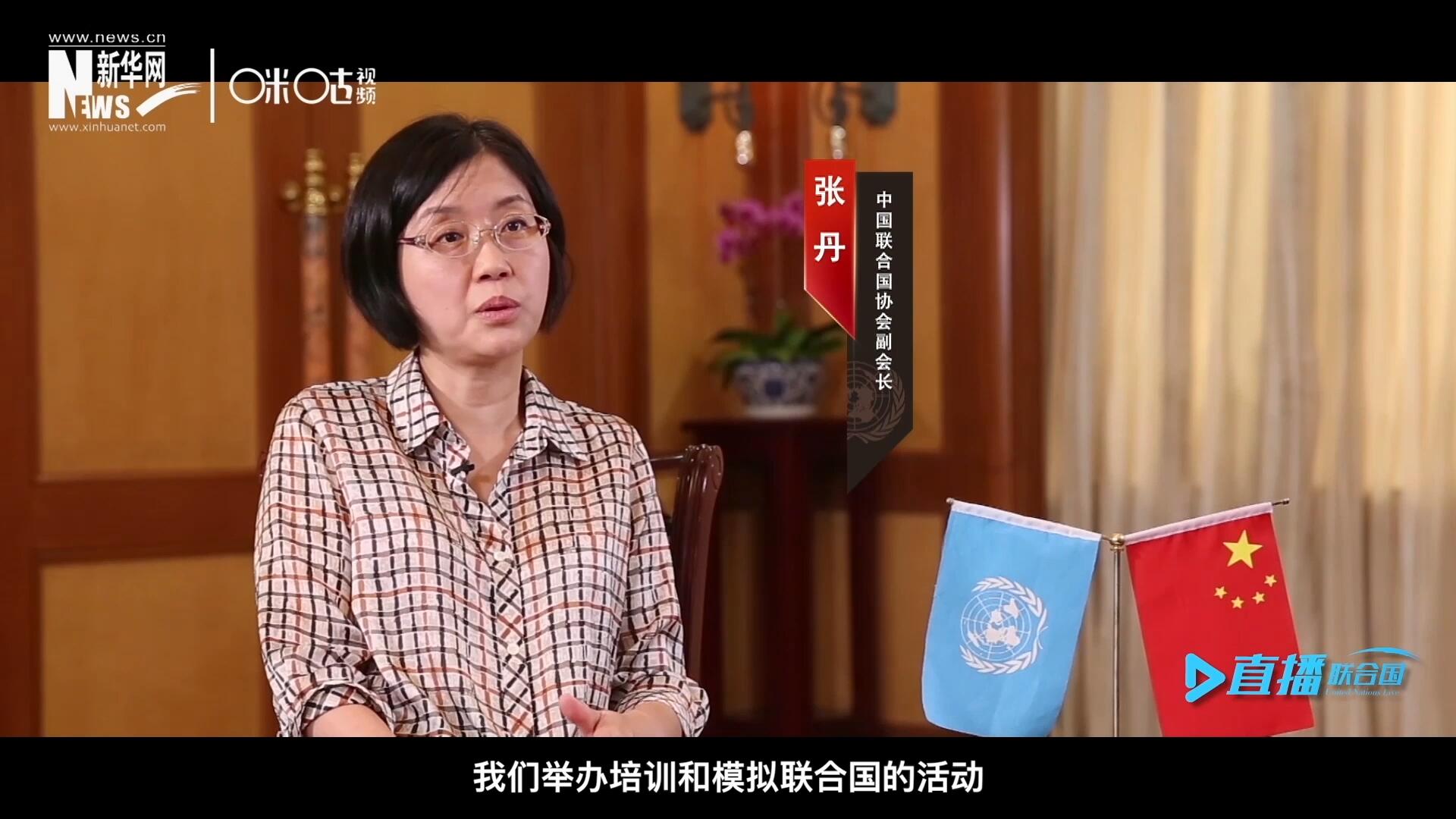 我們舉辦培訓(xùn)和模擬聯(lián)合國的活動,，通過這些活動，我們可以推廣聯(lián)合國的知識來宣傳聯(lián)合國,，使青年學(xué)生能了解聯(lián)合國到底是做什么的,。