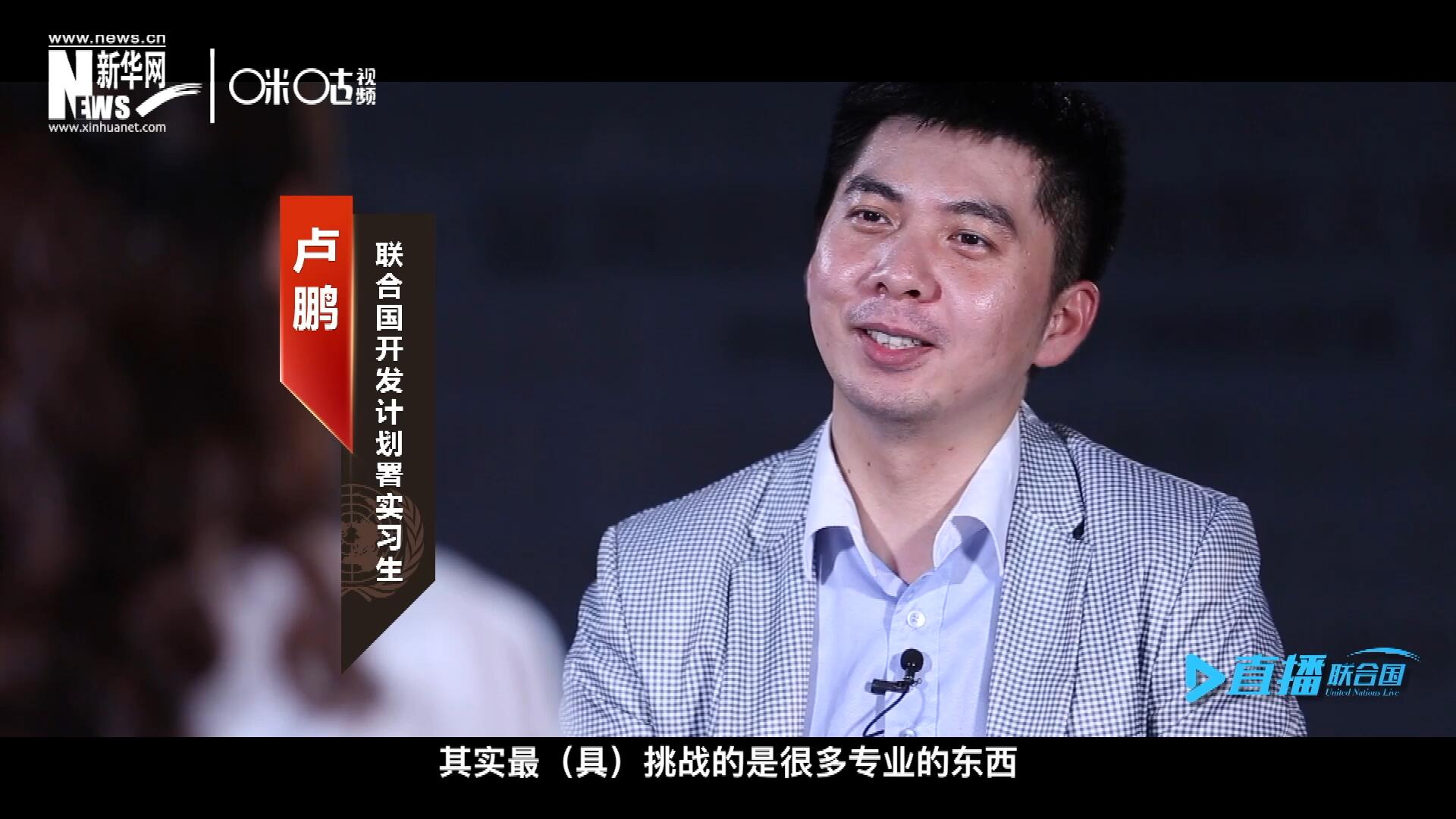 在聯(lián)合國實習的日子里,，年輕人會因為工作上遇到的難題困惑不已,，為第二天活動徹夜難眠，也會為上司一句夸獎而激動萬分,。