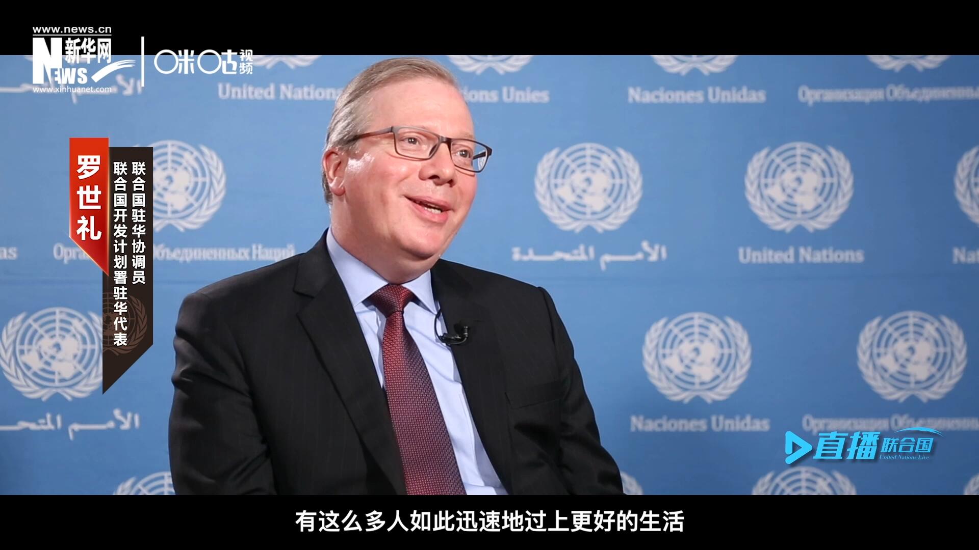“這是歷史上第一次有這么多人如此迅速地過上更好的生活,，我認(rèn)為這是一個國家的偉大成就。”