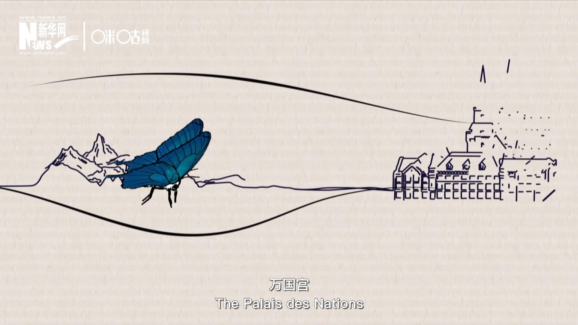 萬國宮，坐落于瑞士日內(nèi)瓦東北郊的萊芒湖畔,。這里是聯(lián)合國前身“國際聯(lián)盟”的所在地,，也是聯(lián)合國如今的歐洲總部。1954年,，一段來自中國的浪漫旋律曾在這里響起,。