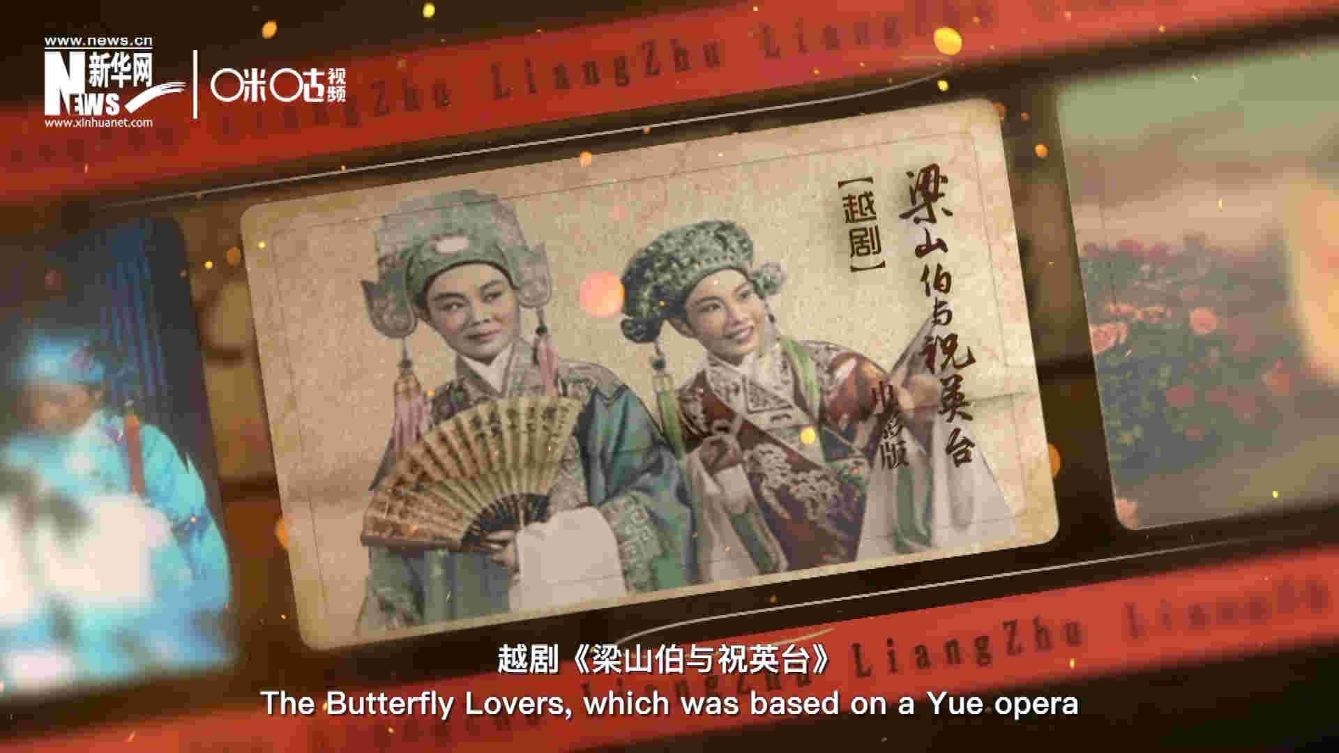 為了讓各國政要和記者更好地了解中國，代表團(tuán)帶去了一系列藝術(shù)作品進(jìn)行文化交流,。其中就包括了新中國第一部彩色電影——越劇《梁山伯與祝英臺》,。