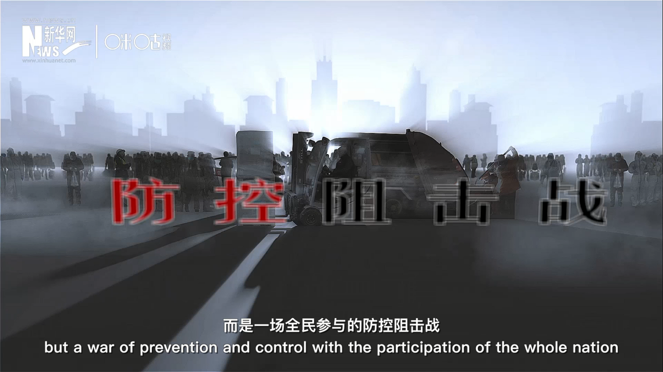 這不是一個(gè)人,、或是一座城的戰(zhàn)斗,，而是一場(chǎng)全民參與的防控阻擊戰(zhàn)。