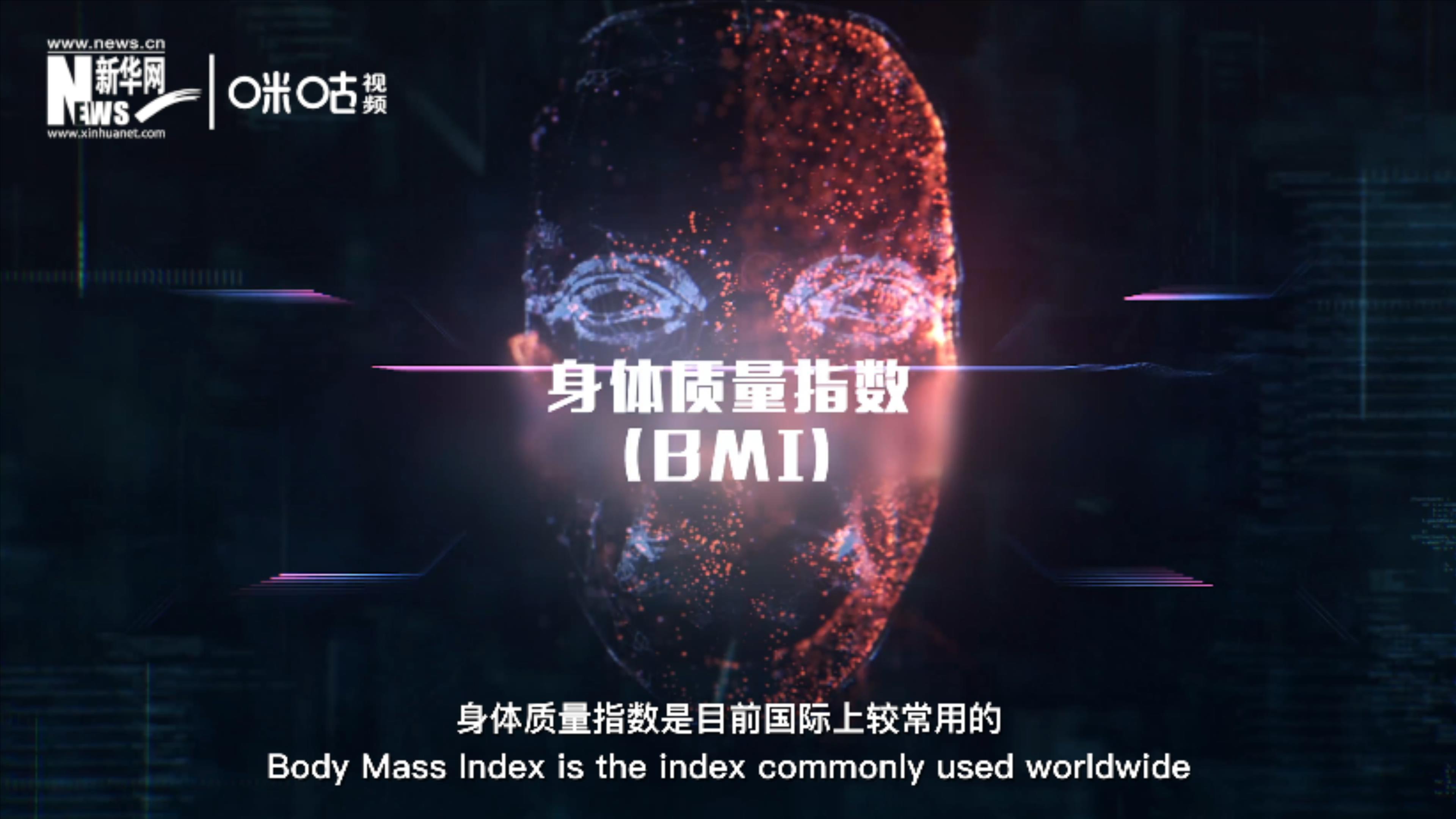 身體質(zhì)量指數(shù)大于等于25的成人為“超重”,，大于等于30為“肥胖”