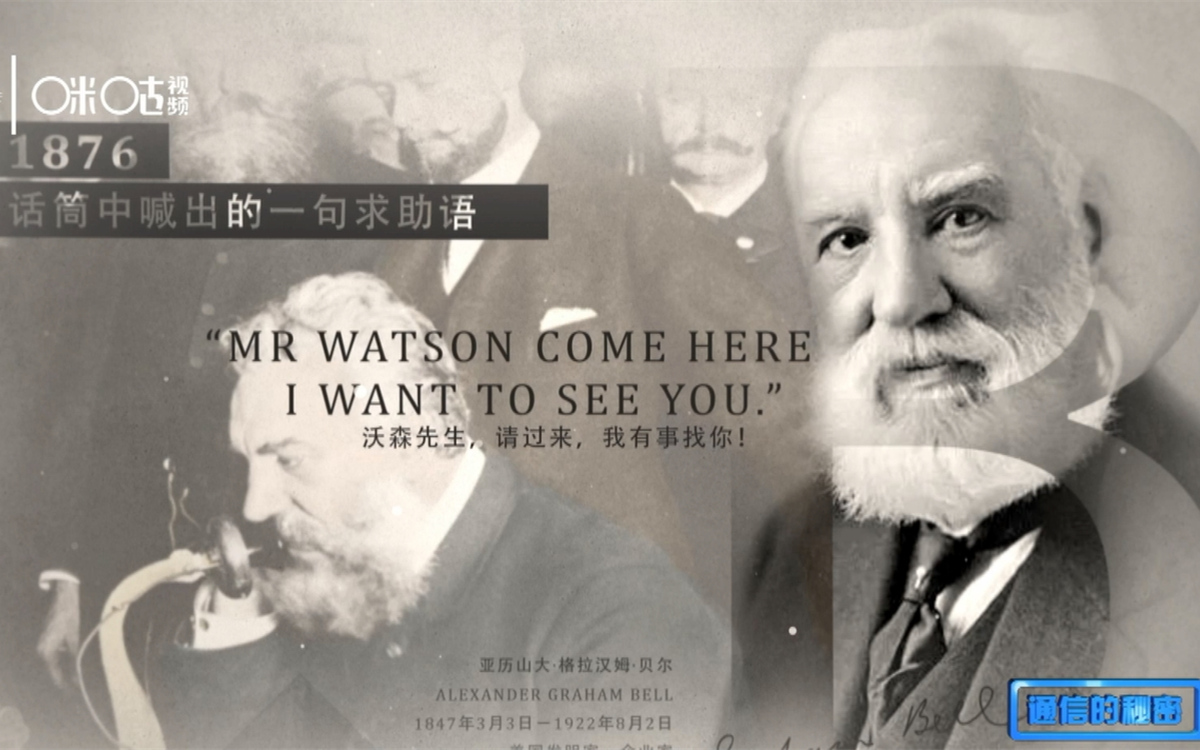 1876年,，貝爾發(fā)明了第一臺(tái)有線電話