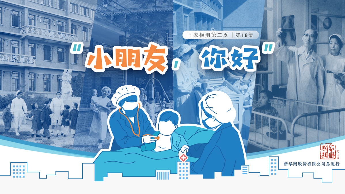 《“小朋友,，你好”》