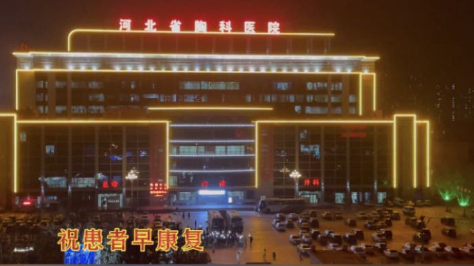這一幕,，太感人,！石家莊小區(qū)居民與醫(yī)護(hù)人員和患者隔空喊話！